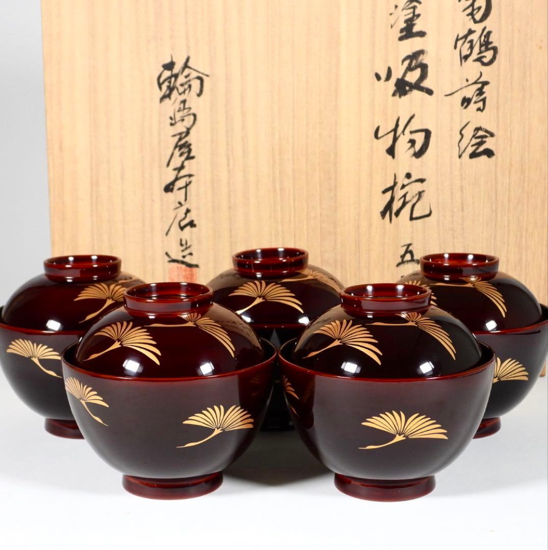 【らいおん】塗師 哲舟 蒔絵師 光峯 輪島屋本店造 輪島塗吸物椀 五客共箱 趣楽】 高級漆器 輪島塗 熨斗蒔絵吸物椀五客 共箱 H1601 : 趣楽堂