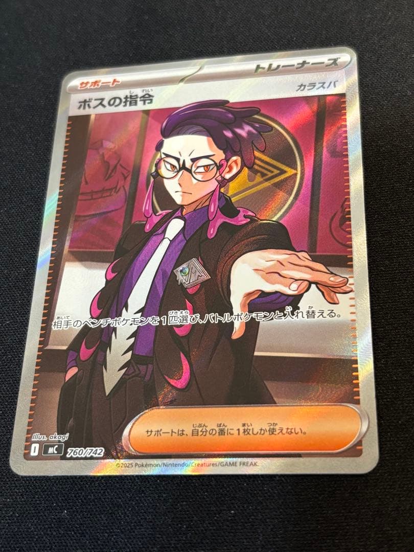 スタートデッキ100 No.095 カラスバ ボスの指令 SR仕様 - メルカリ