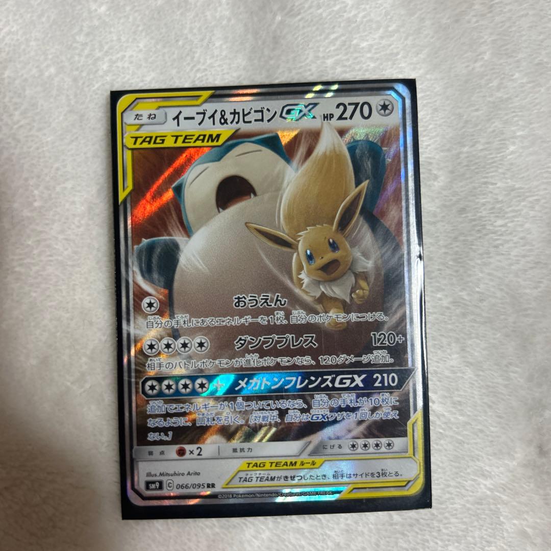 イーブイ＆カビゴンGX RR SM9 タッグボルト 066/095 - メルカリ