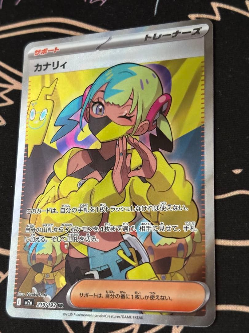 カナリィ SR 魂抜け エラーカード - メルカリ