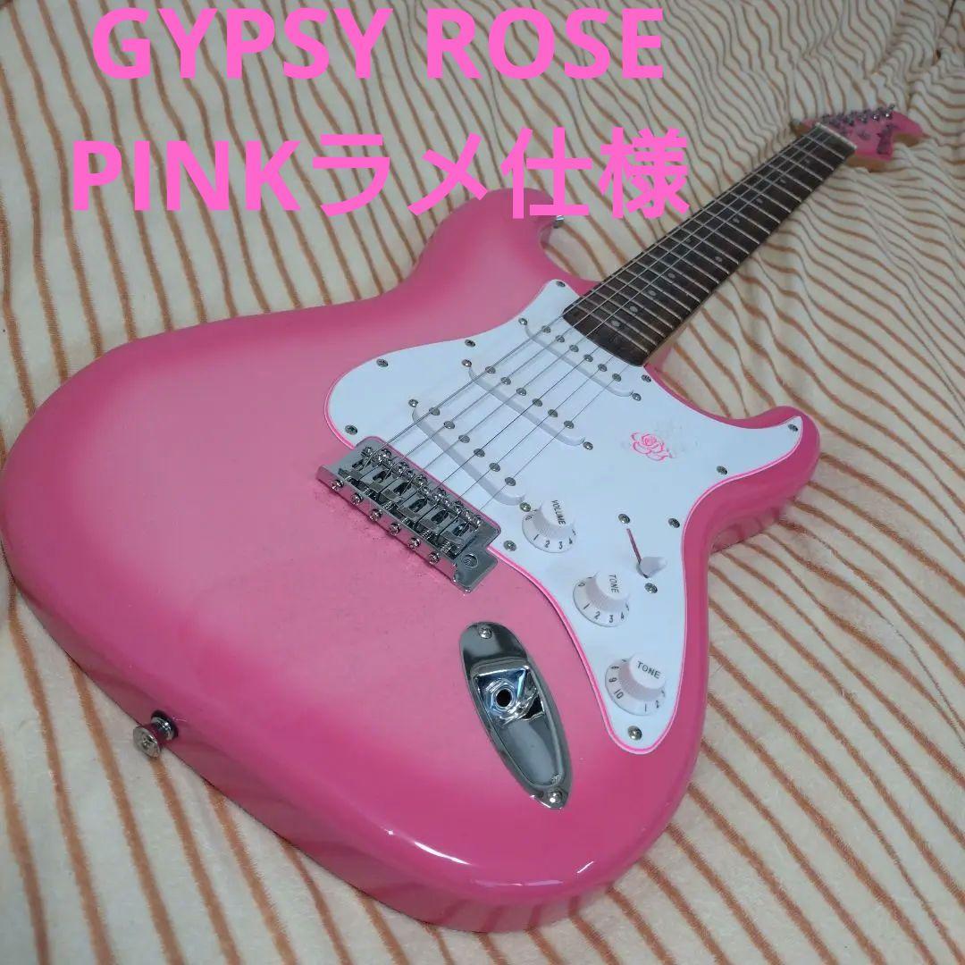GYPSY ROSE PINK ラメ仕様 Gypsy Rose ピンク ラメ レスポール ジプシーローズ エレキギター