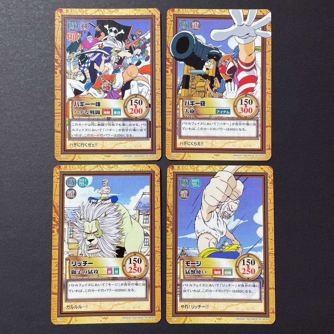 ONEPIECE ワンピース バギー海賊団モージ リッチー カードダス4枚