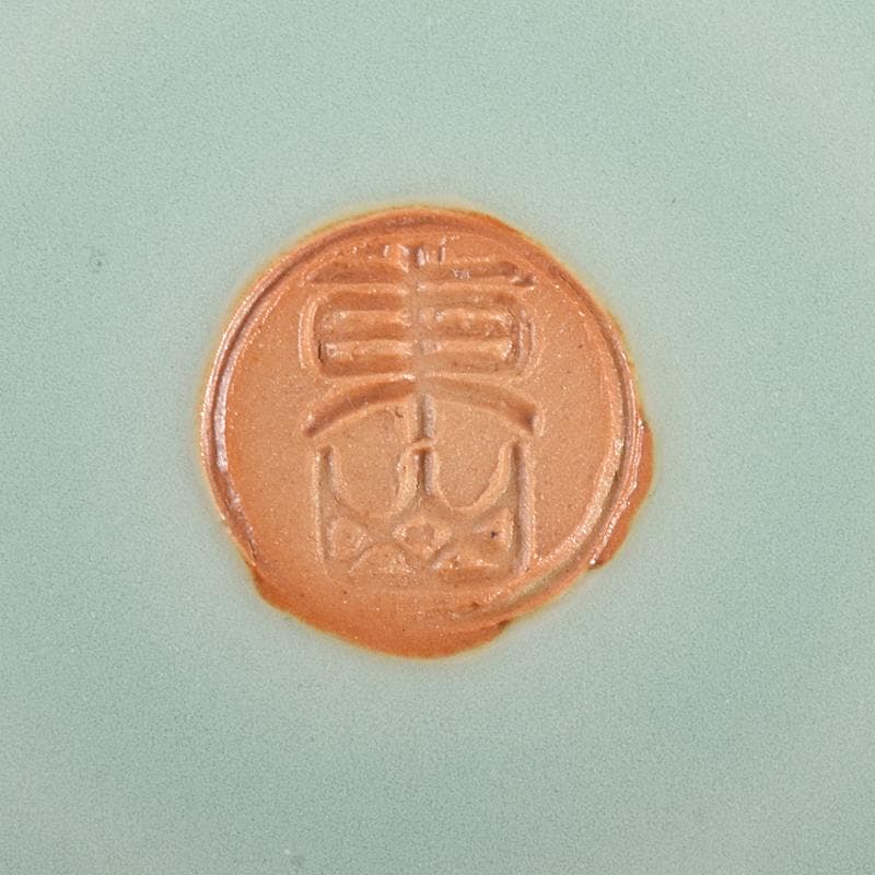 茶道具 京焼 初代宮永東山作 青磁八稜式瑞雲文 水盤 共箱 D R7858B