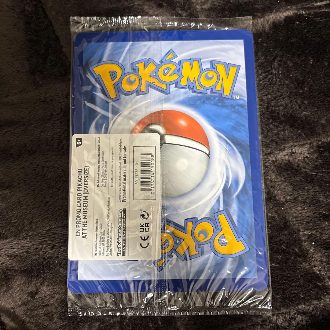 未開封 Pikachu at the Museum ピカチュウ 博物館 プロモ - メルカリ