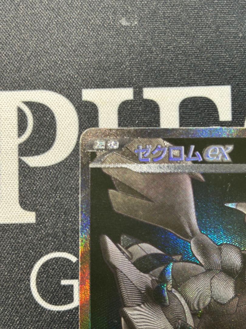 ゼクロムex BWR sv11B 174/086 ブラックボルト - メルカリ