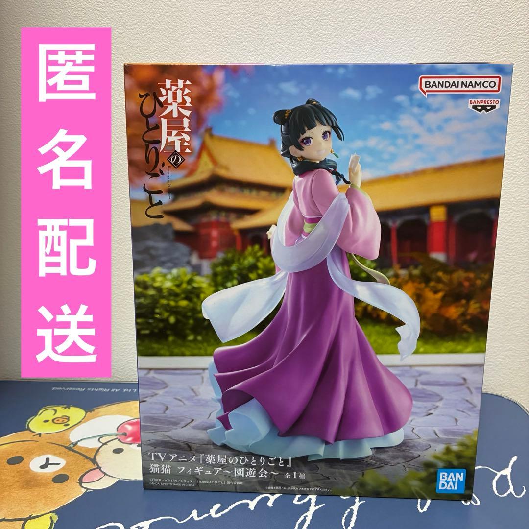 TVアニメ『薬屋のひとりごと』猫猫 マオマオ フィギュア 園遊会