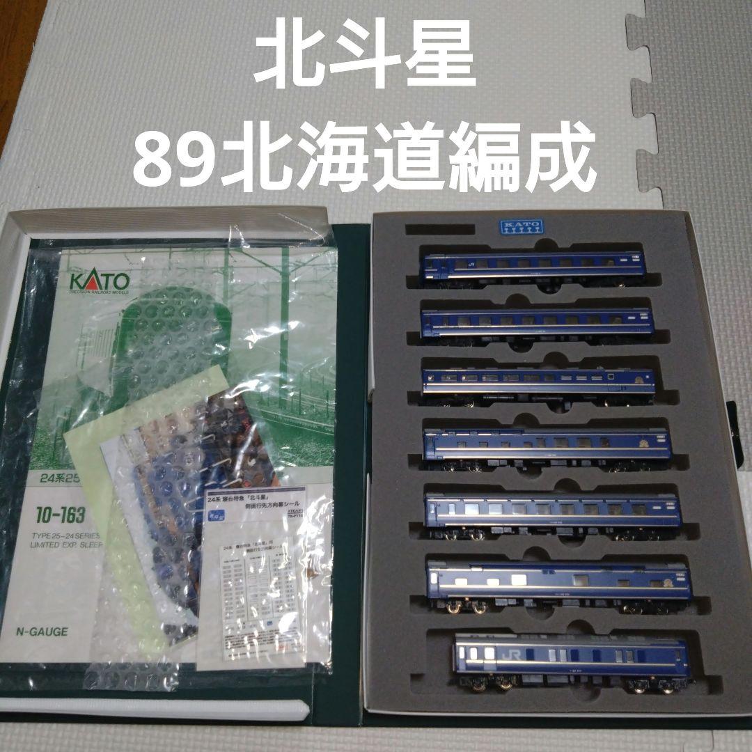 KATO 北斗星 89北海道編成 Nゲージ 7両セット Amazon.co.jp: KATO 10-804・805・806 EF81+24系25形 北斗星'89 北海道