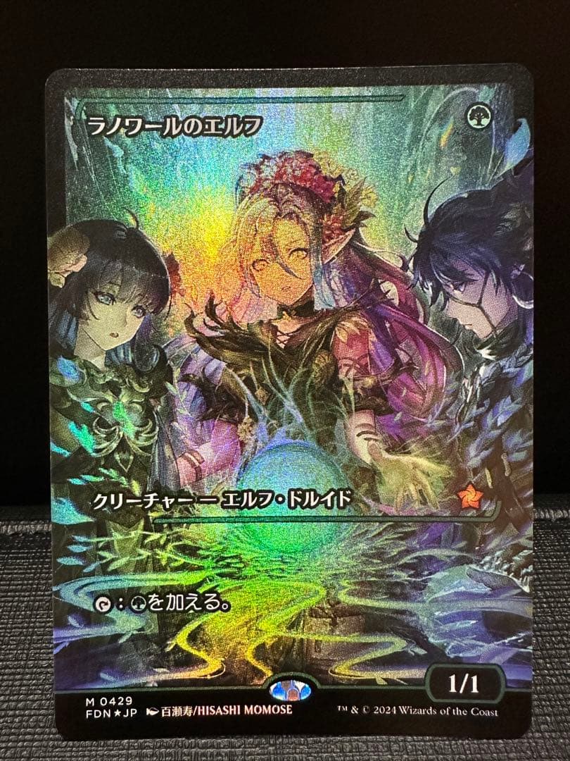 MtG】ラノワールのエルフ ショーケース版 Foil - メルカリ