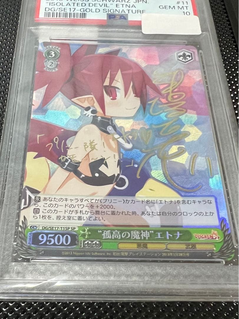 孤高の魔神　エトナ　sp psa10 OP09/050/R ナミ PSA10 134936603
