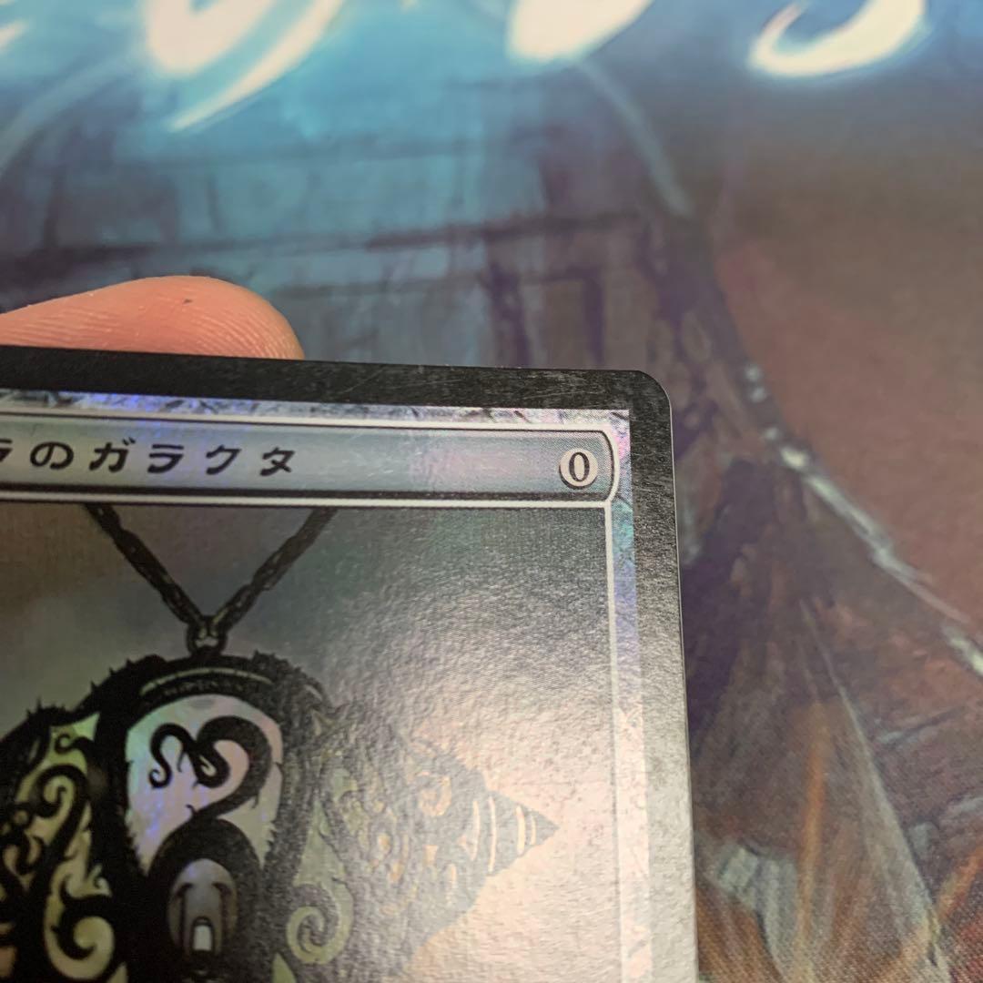 ミシュラのガラクタ 日本語foil①