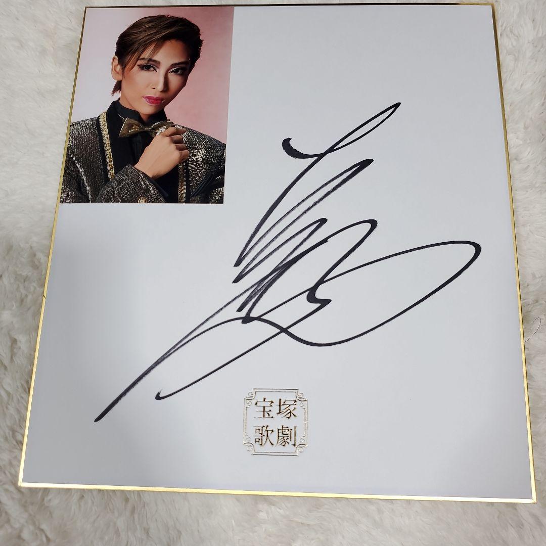 宝塚 宙組 桜木みなと サイン色紙 直筆 サイン 色紙 - メルカリ