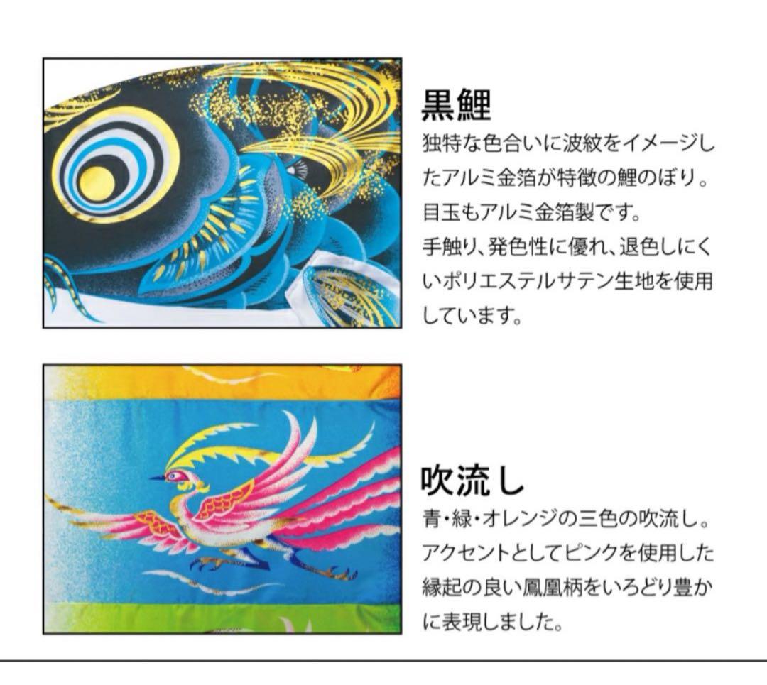 鯉のぼり 1.2m ポール付き　子供の日
