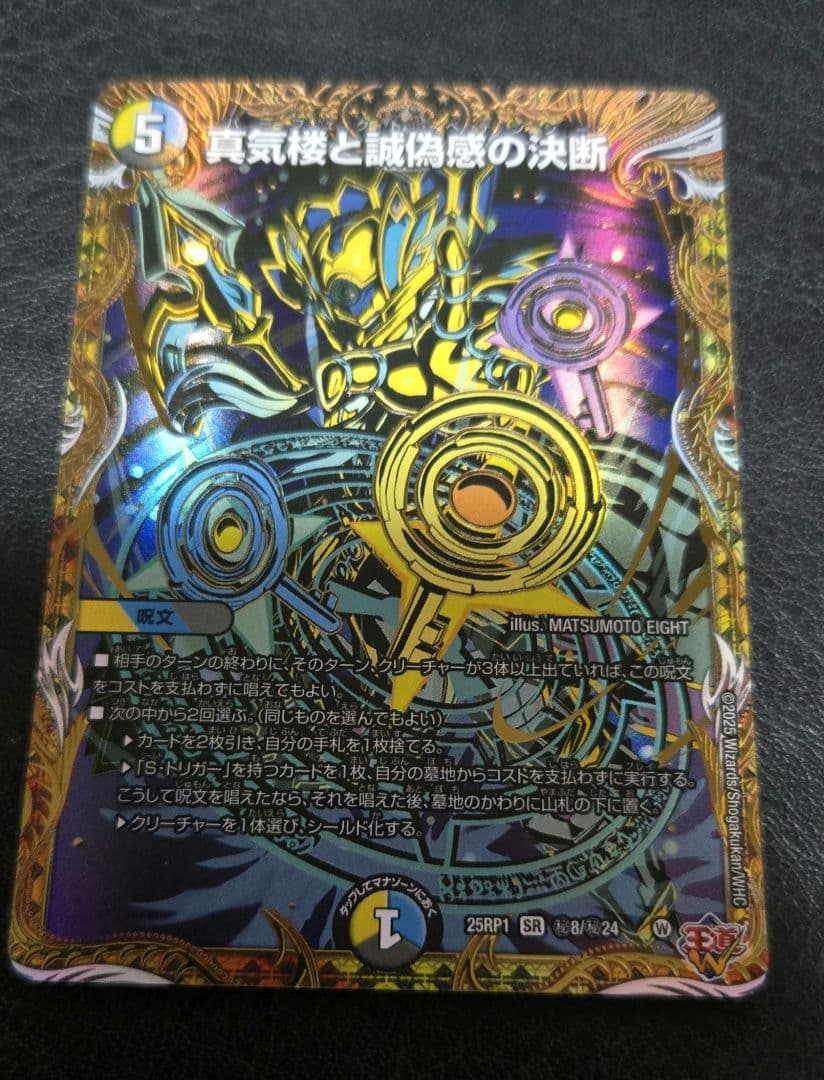 パーフェクトペテンシー　シークレット パーフェクト・ペテンシー パーフェクトペテンシー シク シークレット