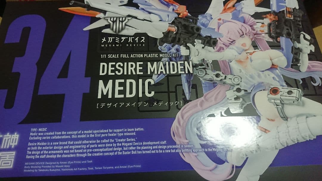 メガミデバイス デザイアメイデンメディック 特典付き 限定特典付き】デザイアメイデン メディック｜コトブキヤオンライン
