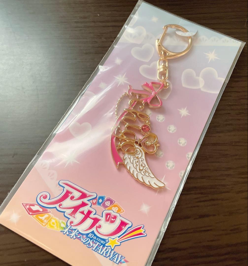 アイカツ アトレ秋葉原 POPUP 星宮いちご モチーフキーホルダー - メルカリ