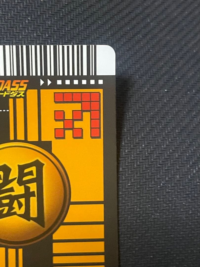 ドラゴンボールデータカードダス 初期 5弾 ゴテンクス 121-I 爆レア