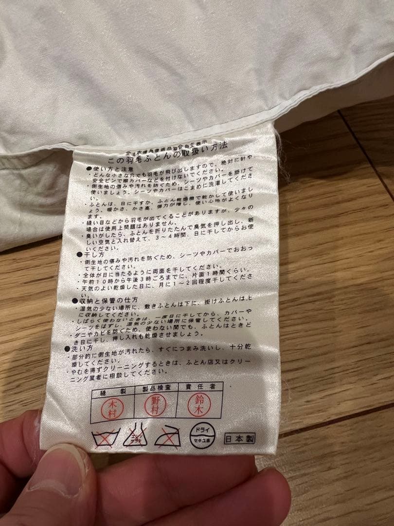 ハンガリーグースダウン90% 超長綿100% 1.4k シングル 日本製