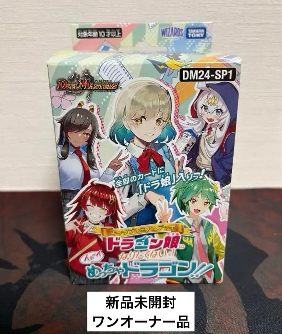 デュエルマスターズ まとめ売り パック 未開封ボックス - メルカリ