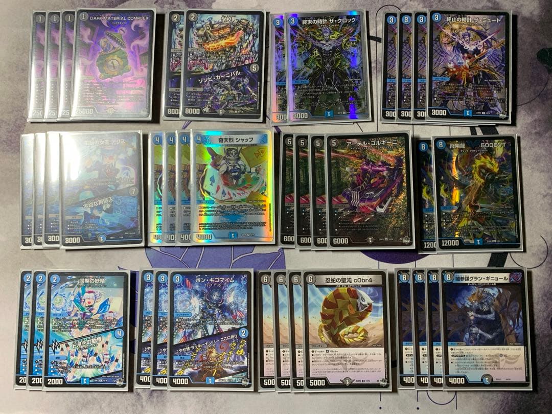 デュエマ 本格構築 青黒コンプレックス スリーブ付き - メルカリ