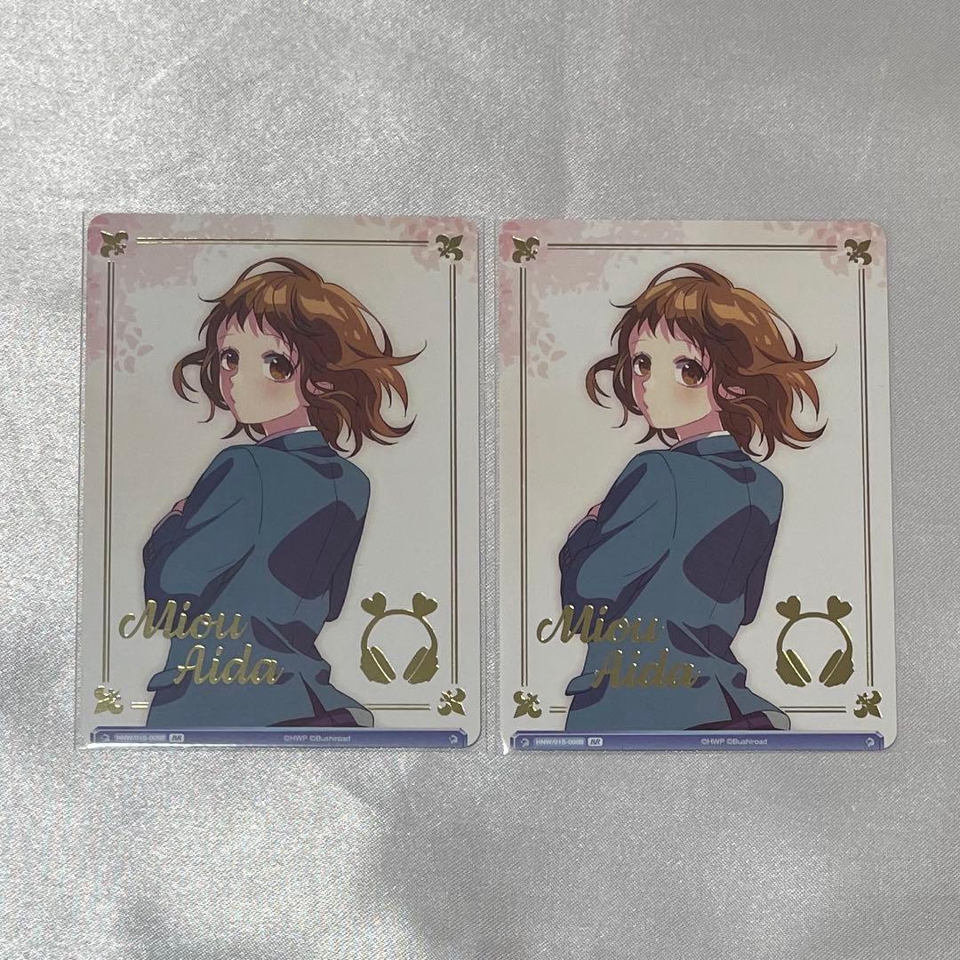 HoneyWorks ヴァイスシュヴァルツブラウ SDBR 恋色に咲け 合田美桜