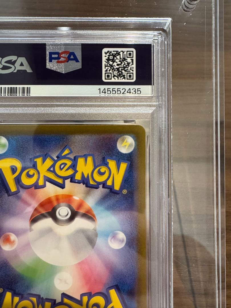 PSA10 スタートデッキ100 ピカチュウex SAR UVカットローダー付き