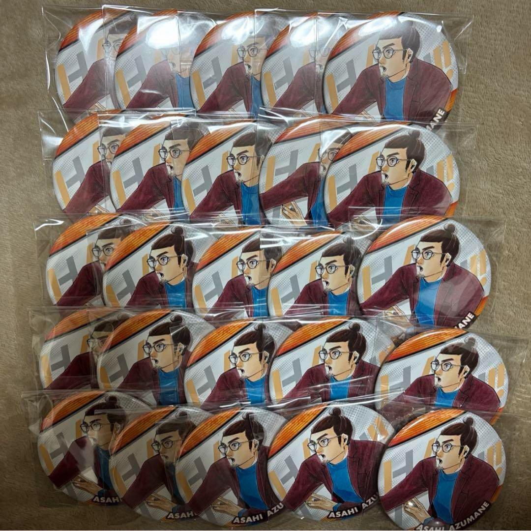 東峰旭　コレクション缶バッジ　 25個セット ハイキュー!! コレクション缶バッジ 球 10周年 東峰旭 - メルカリ