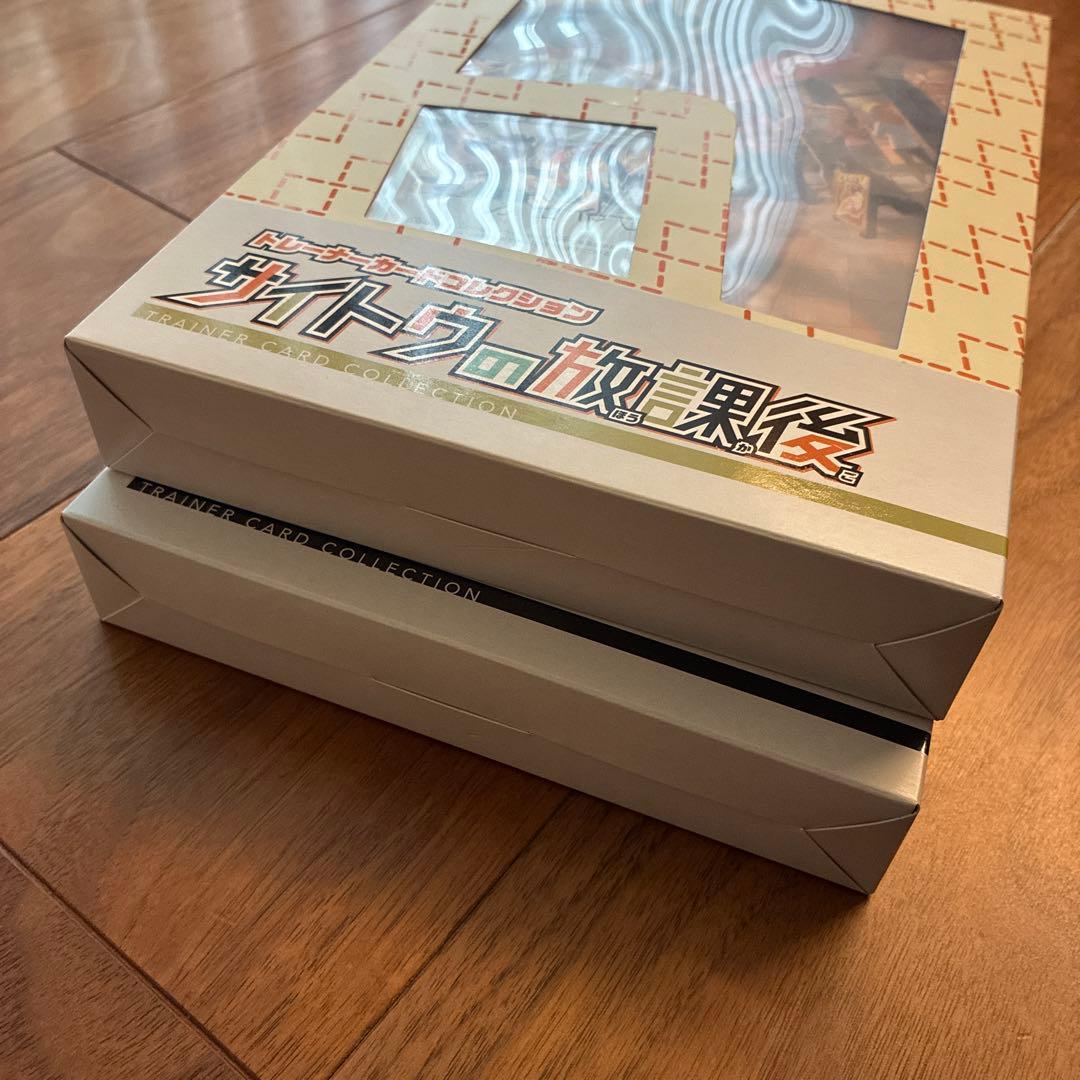 サイトウの放課後 キバナの不屈