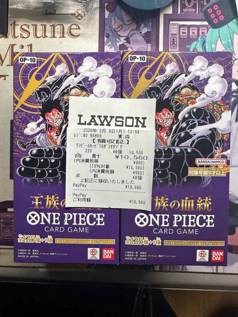 ワンピース カードゲーム OP-10 2個セット　テープ付き ミントモール / MINT-WEB店 (ボックス通販) / ワンピースカードゲーム