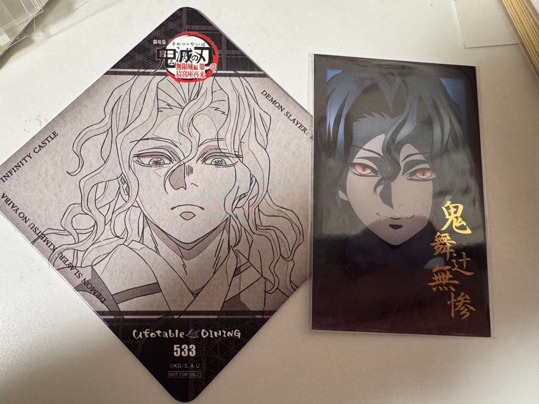鬼滅の刃 ufotable dining お楽しみくじ 鬼舞辻無惨 2点セット - メルカリ