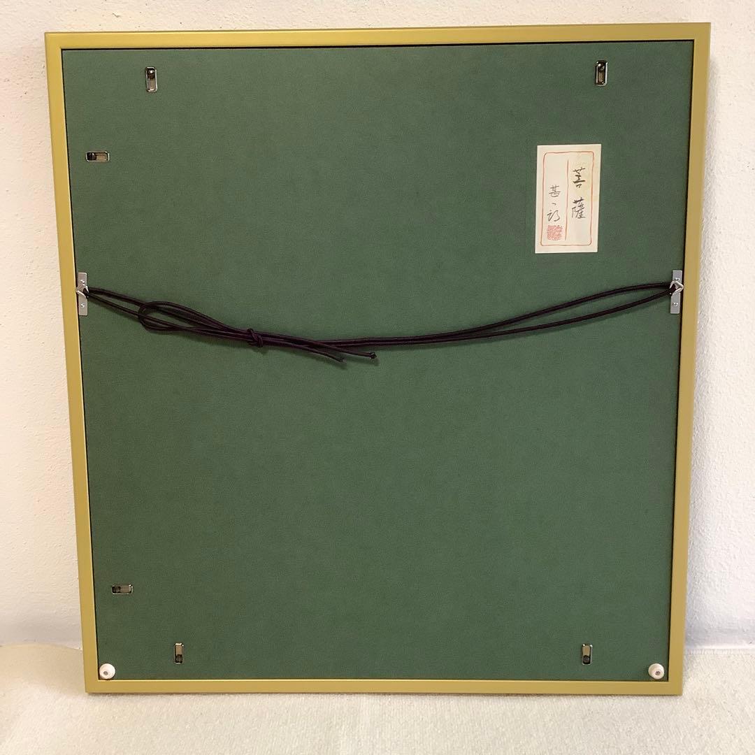 日本画 菩薩 岩崎甚一郎 金色縁額装