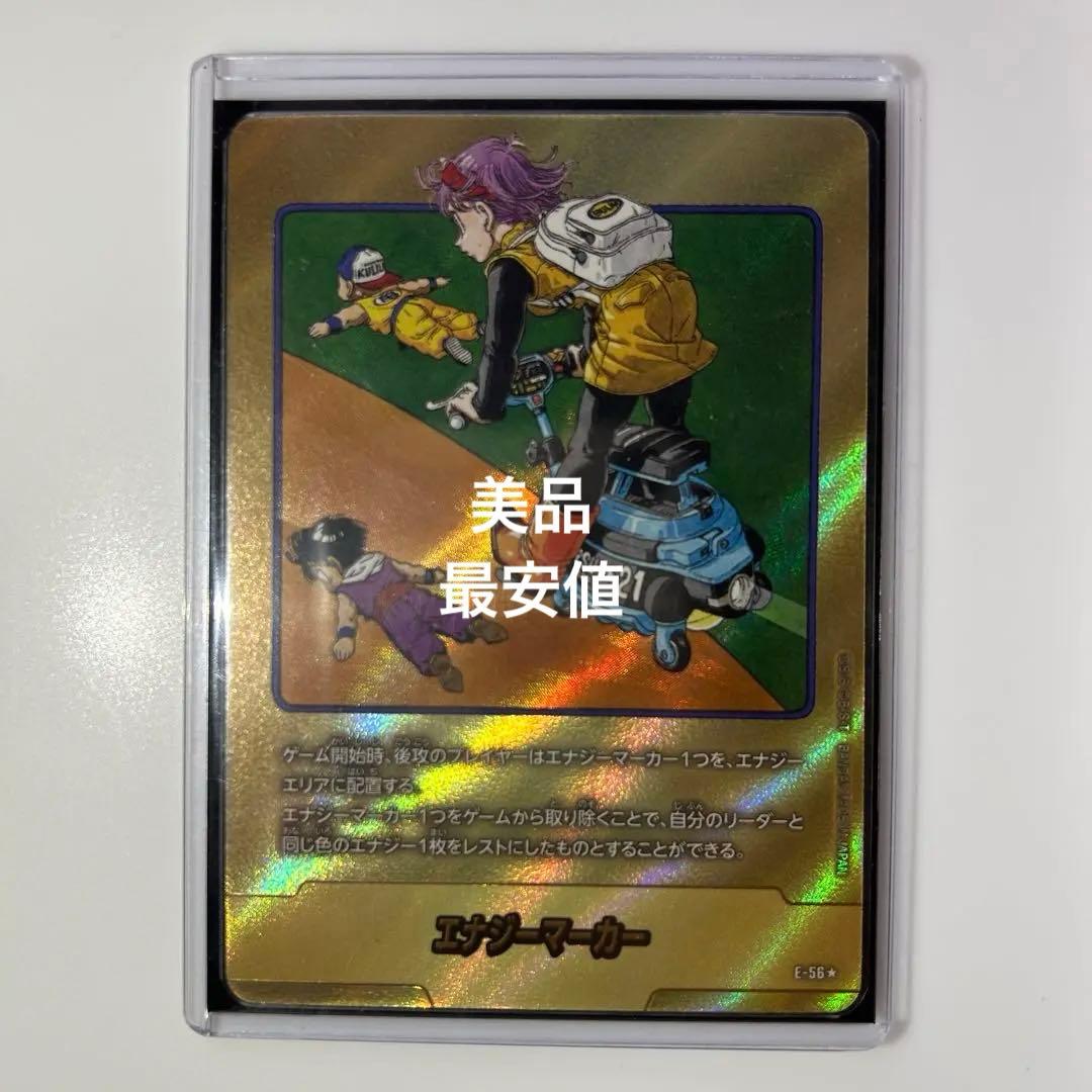 フュージョンワールド マンガブースター エナジーマーカー E-56 金 21巻 ドラゴンボール フュージョンワールド エナジーマーカー 21巻 金 E-56