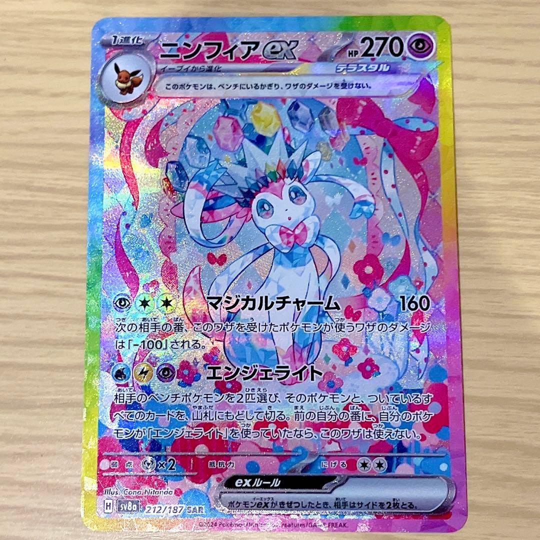 美品】ポケモンカード テラスタルフェスex ニンフィアex SAR - メルカリ