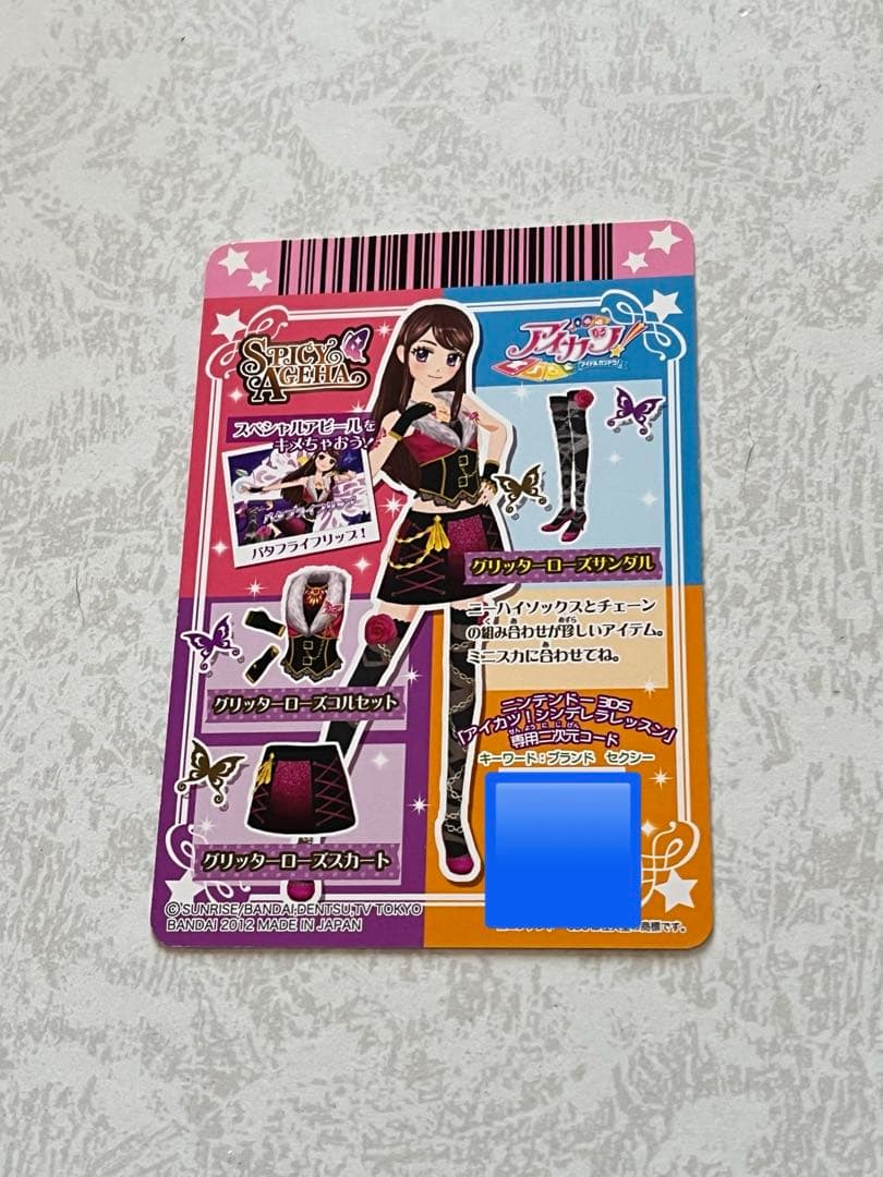 アイカツカード - メルカリ