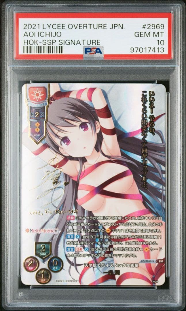 lycée 一条　葵　ssp psa10 PSA 10 Luffy-Taro ST18-005 SR SP A Fist of Divine Speed ONE PIECE