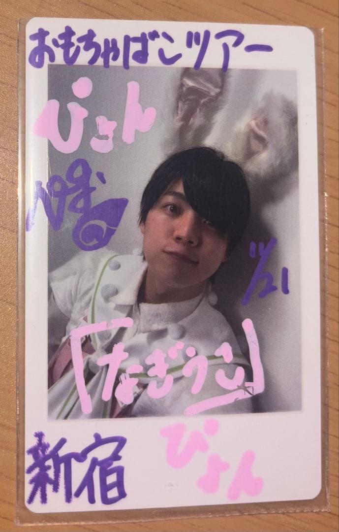 パンダドラゴン パラゴン なぎ 落書きハピカ - メルカリ