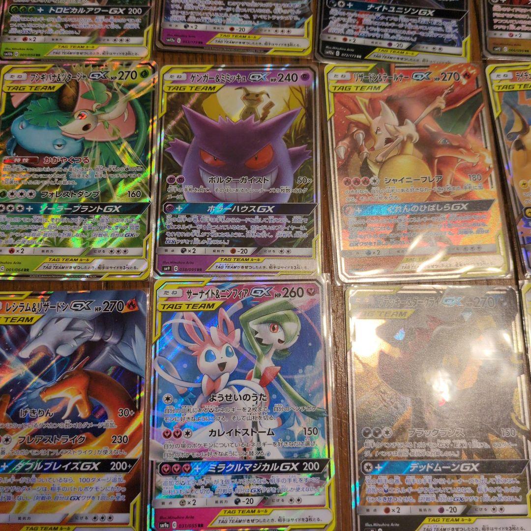 TAG TEAM】GX タッグチーム RR 全32種 コンプ ポケモンカード