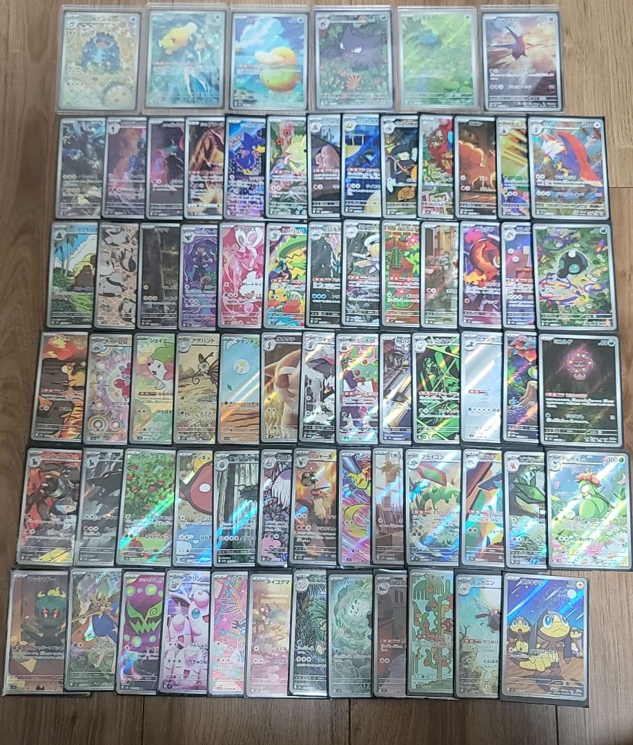 ポケモンカード AR70枚被りなし　 ガマゲロゲ、コダック等 コダック(286/SM-P) | プロモ | ドラゴンスター ネット買取 | ポケモン
