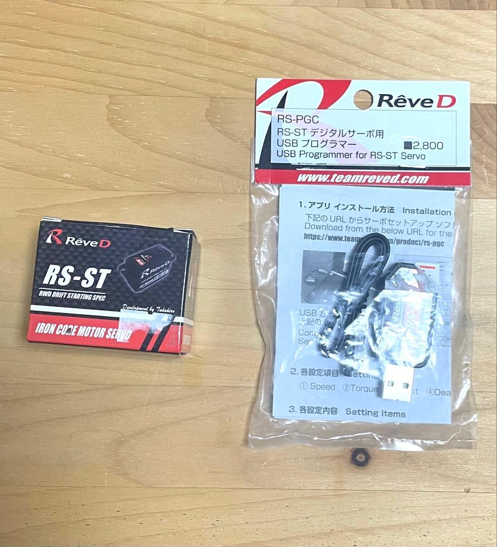 こ*じ様 ReveD サーボモータープログラマーセット Amazon | Reve D RS-ST-PROデジタルサーボ (パープル) RS-STPP