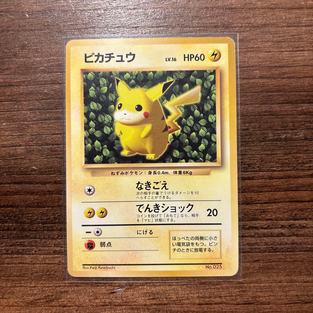 旧裏】ポケモンカード ピカチュウ（keiji kinebuchi）+おまけ - メルカリ