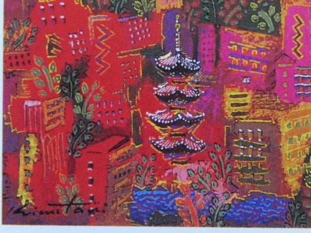 絹谷幸二、東京の太陽、希少な額装用画集より、新品高級額装付、状態