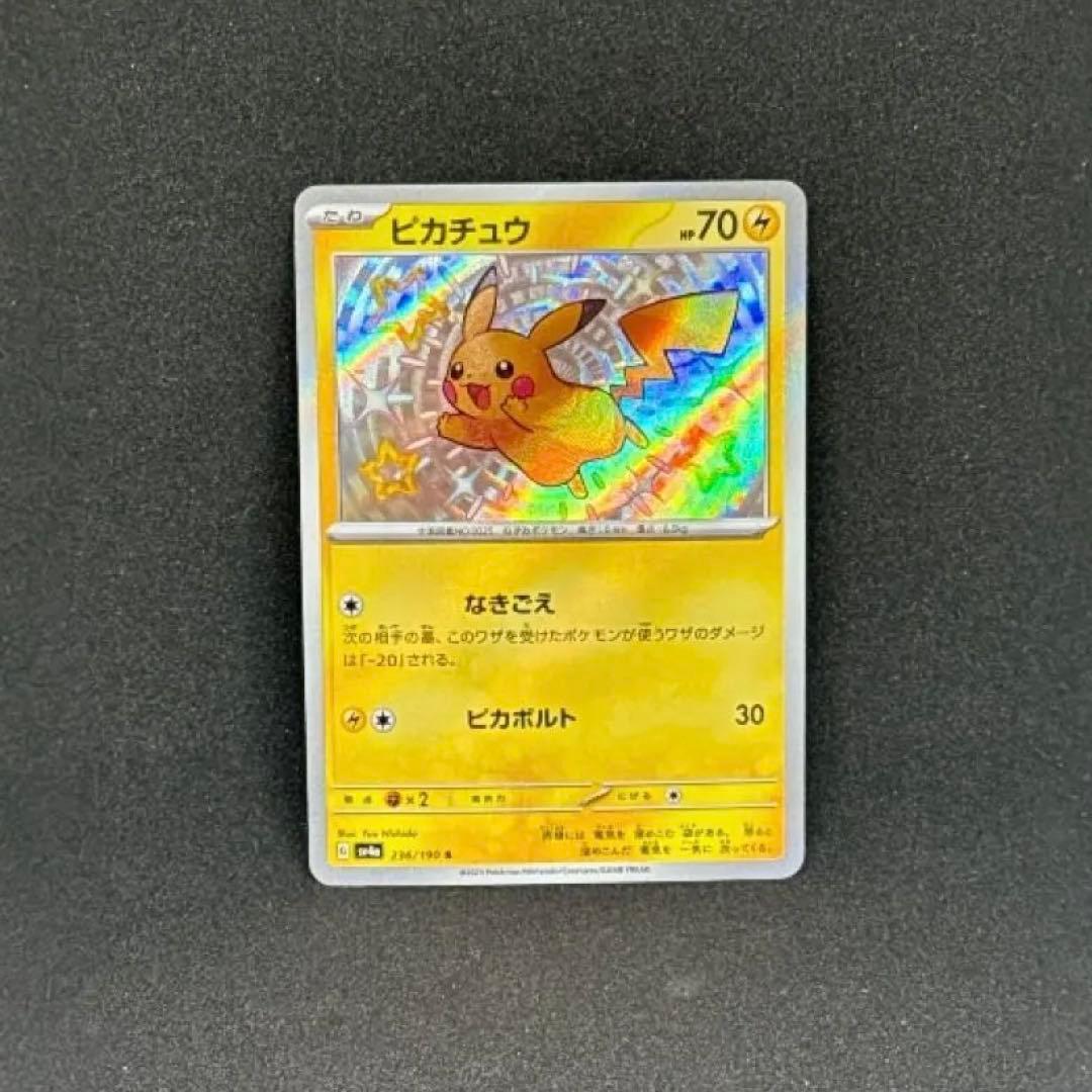 ポケモンカード ピカチュウ Ssv4a S 236/190 シャイニートレジャー