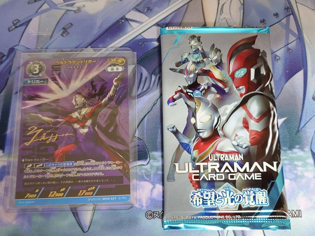 ウルトラマンカードゲーム希望と光の覚醒SP　BP04-037ウルトラマントリガー 希望と光の覚醒 RRR】ウルトラマントリガー マルチタイプ BP04-037