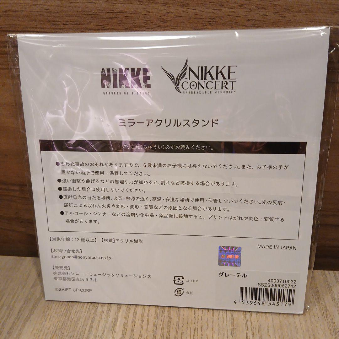 グレーテル アクスタ ニケオケコン2026 NIKKE - メルカリ