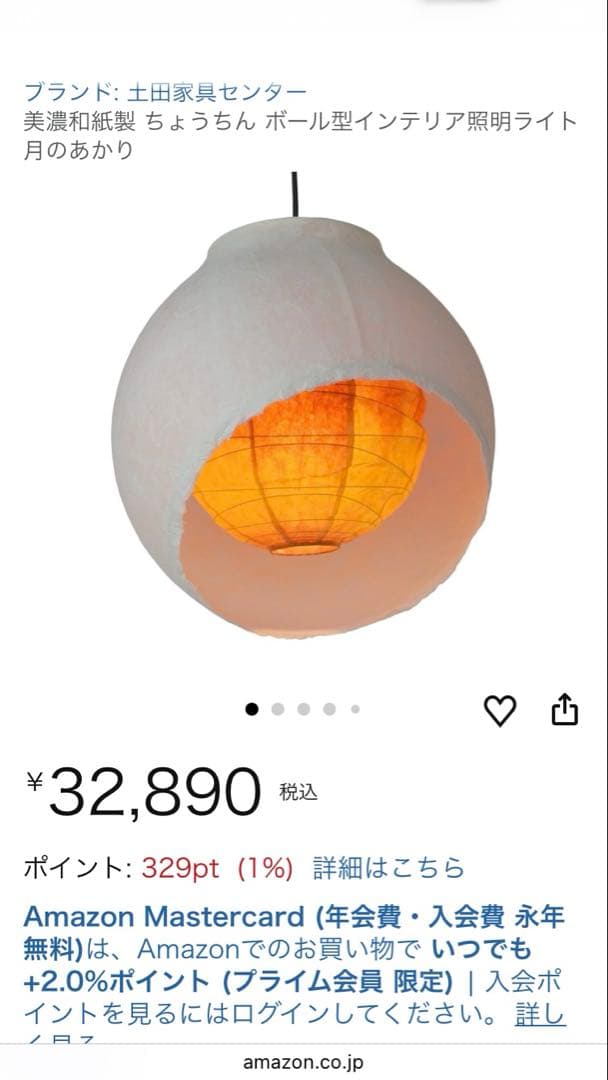 【中古】美濃和紙　月のあかり　和風　ちょうちんボール型照明 楽天市場】【日本製美濃和紙照明】和紙照明 和風照明 スタンドライト