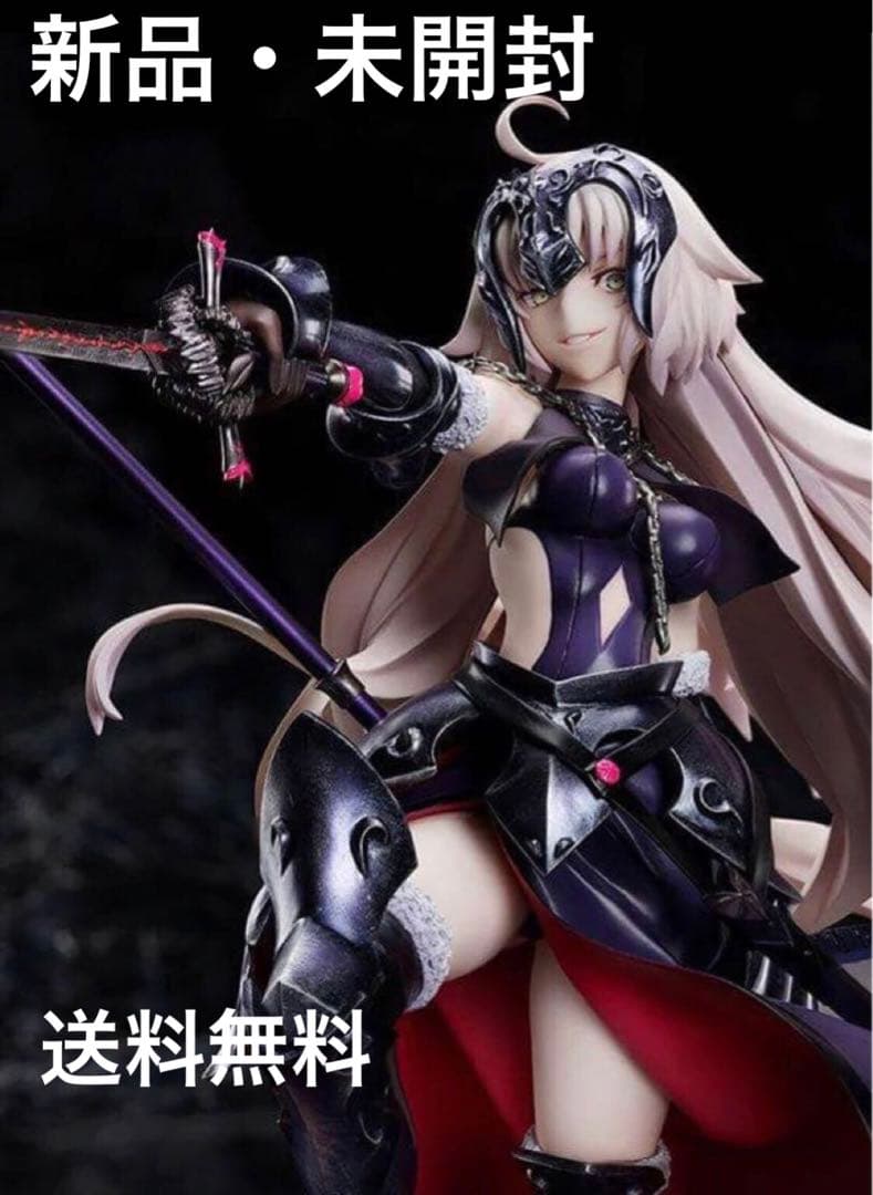 アヴェンジャー／ジャンヌ・ダルク　オルタ　 昏き焔を纏いし竜の魔女　リコルヌ ヨドバシ.com - リコルヌ Fate/Grand Order アヴェンジャー/ジャンヌ
