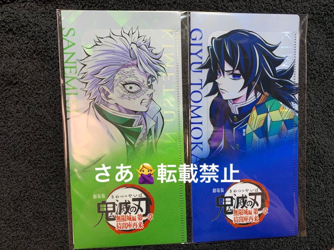 鬼滅の刃　無限城編コラボカフェ　チケットホルダー＆チケット風カード　義勇＆実弥 ANIPLEX（アニプレックス） 描き下ろしイラスト ランダムチケット風