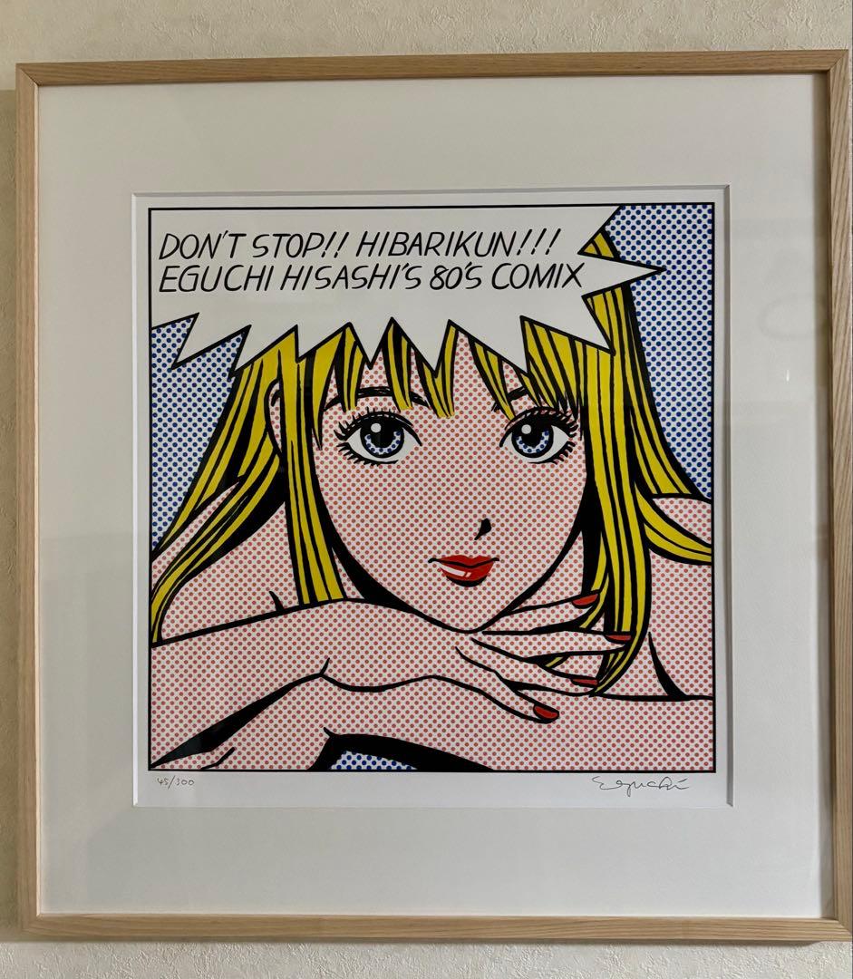 江口寿史版画 『ストップ!!ひばりくん!　 dot version』限定300 Amazon.co.jp: ストップ!!ひばりくん！コンプリート・エディション 第3