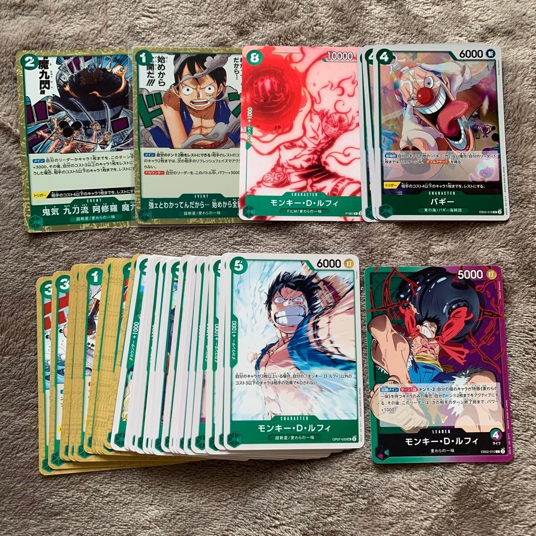 麦わらの一味 東の海 ワンピースカードまとめ売り 緑 ルフィ デッキ