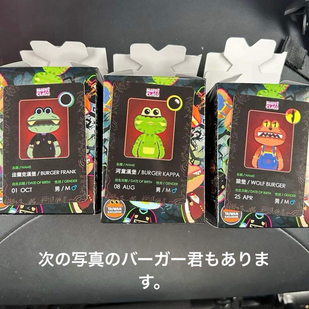 新作 happiclass バーガー君 スプーキーシリーズ ブラインドボックス