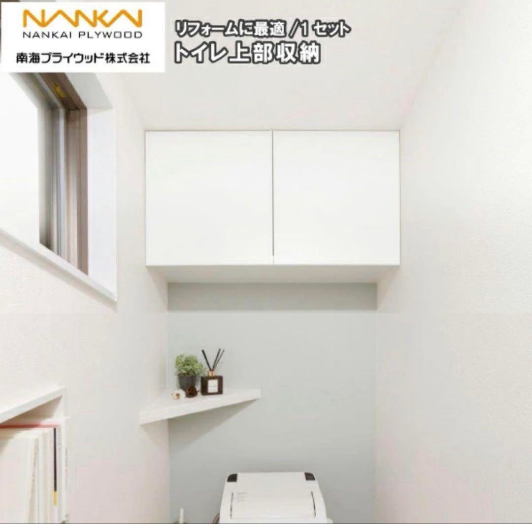 南海プライウッド トイレ上部収納 TJHD-CW-A 扉付き 南海プライウッド トイレ上部収納 TJHD-CW-A 扉付き トイレ収納｜建材